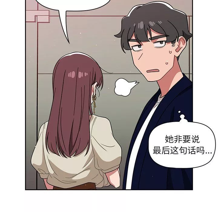 調教開關第22話