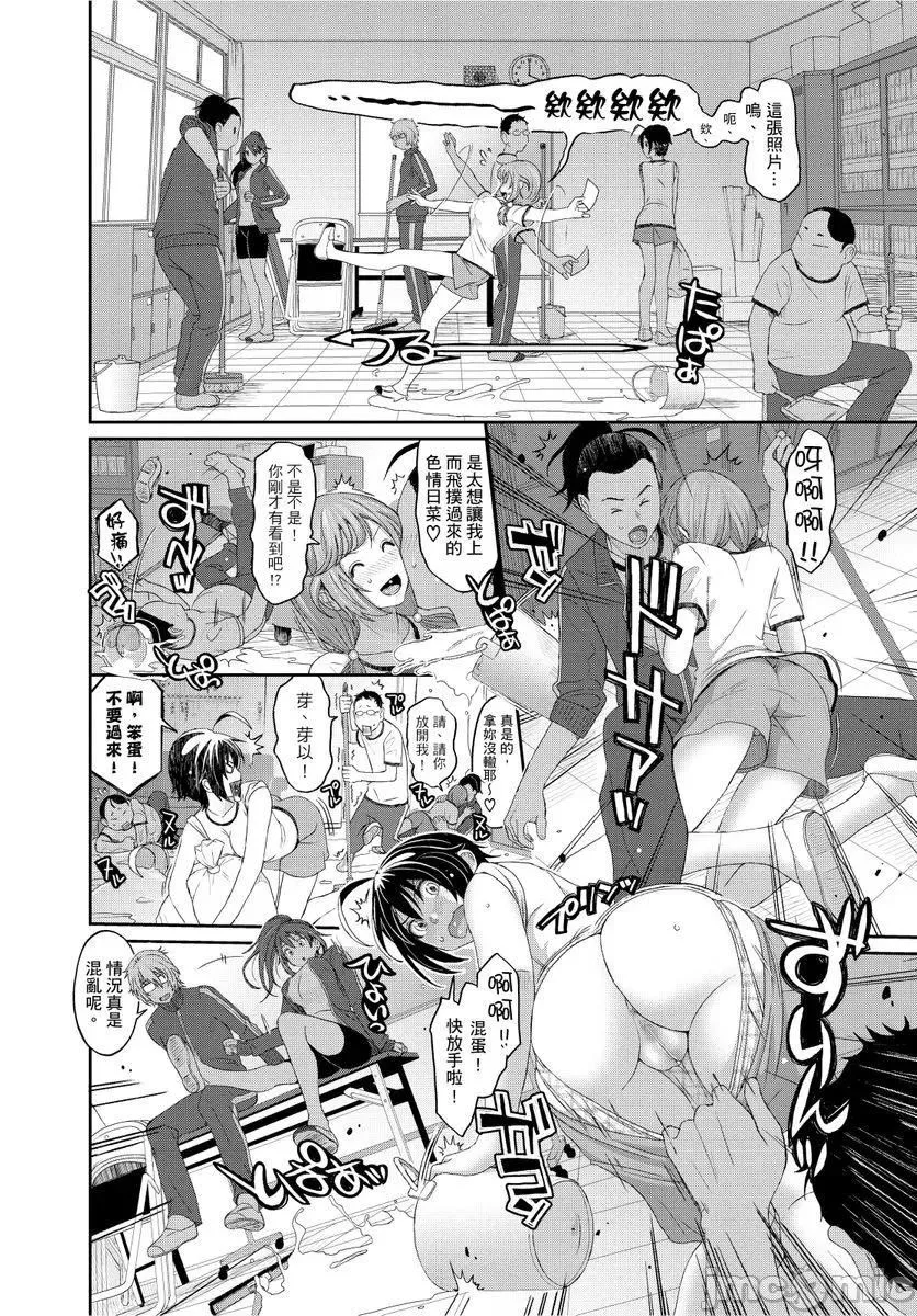 [椋蔵]ヒナミックス-[椋蔵]ヒナミックス - 图片 341