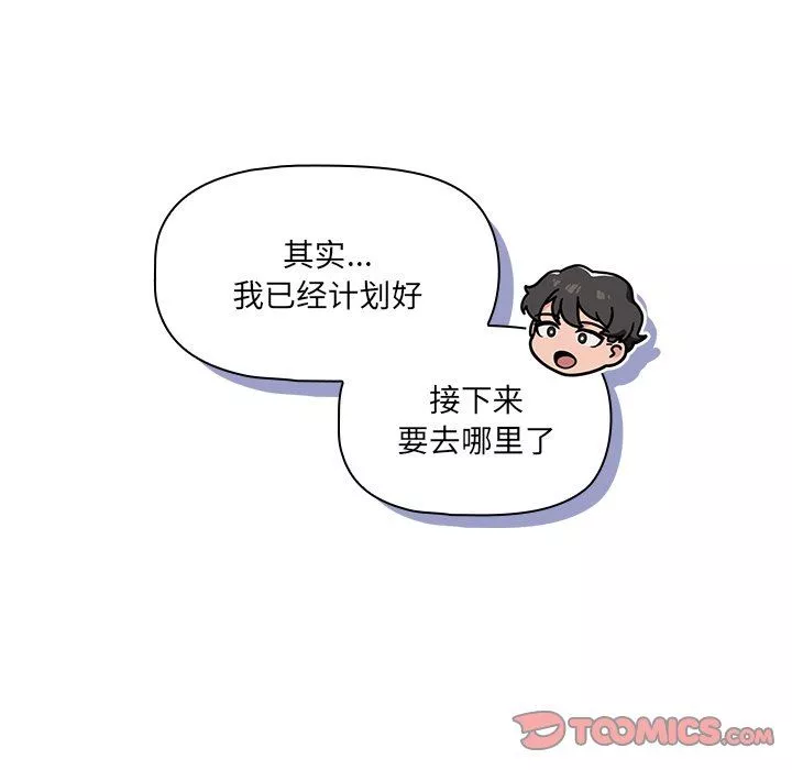 調教開關第22話