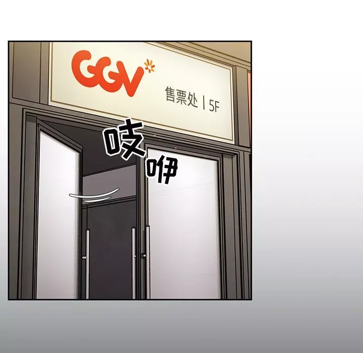 调教开关-第22话 - 图片 95