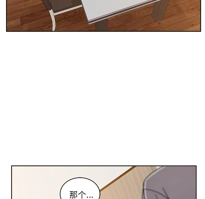 漫画吧的秀晶第36话