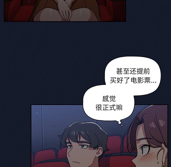 調教開關第22話