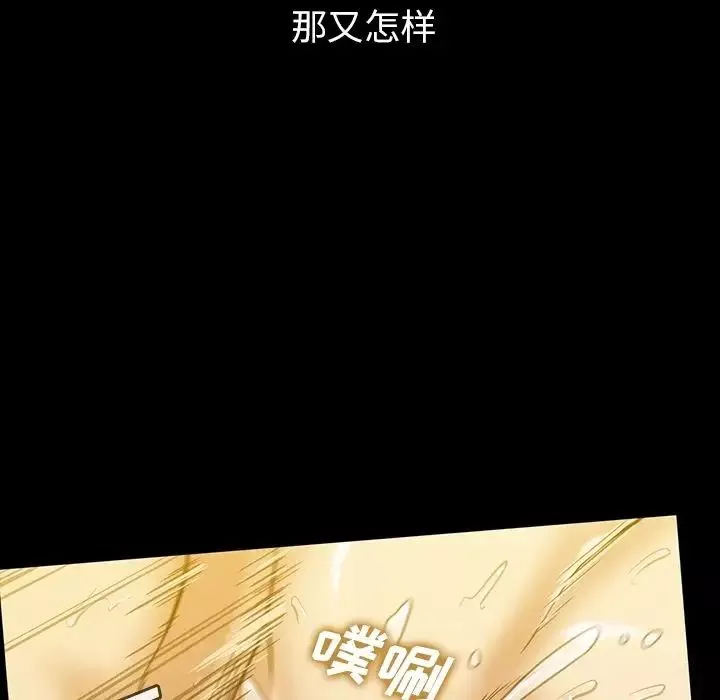 蜜毒第16話
