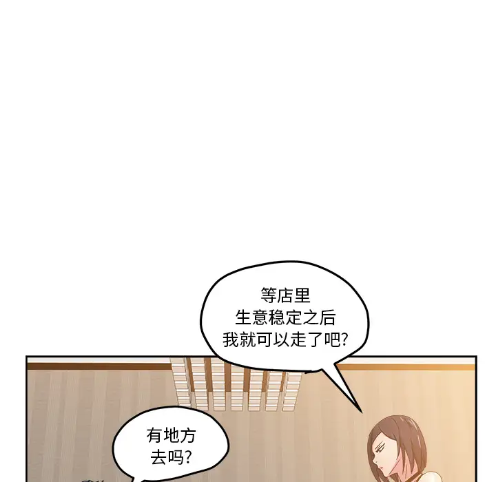 漫画吧的秀晶第36话