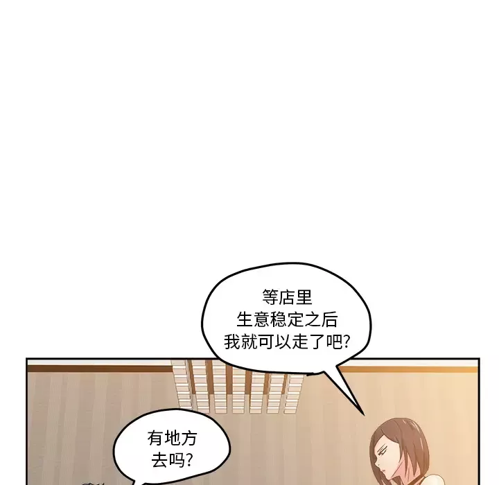 漫画吧的秀晶-第36话 - 图片 26