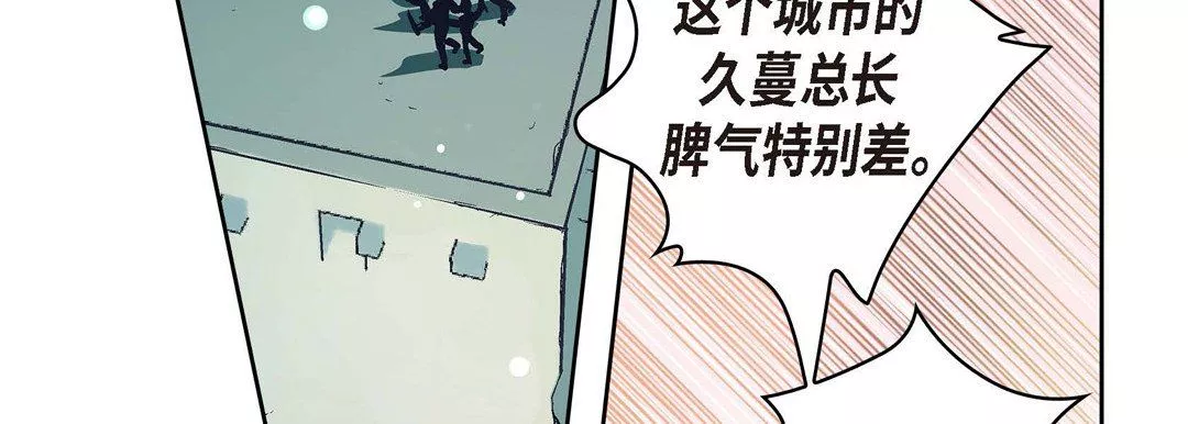 獻給心臟第2話