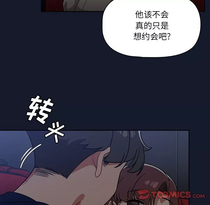調教開關第22話