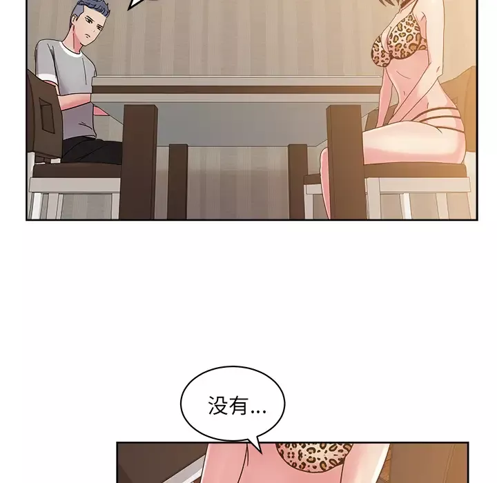 漫画吧的秀晶-第36话 - 图片 27