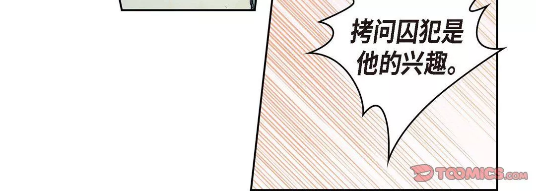 献给心臟-第2话 - 图片 40