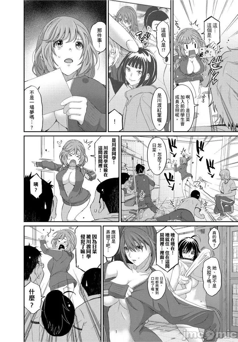 [椋蔵]ヒナミックス-[椋蔵]ヒナミックス - 图片 353