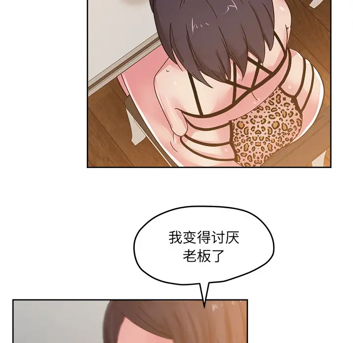 漫画吧的秀晶第36话