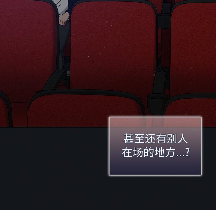 調教開關第22話