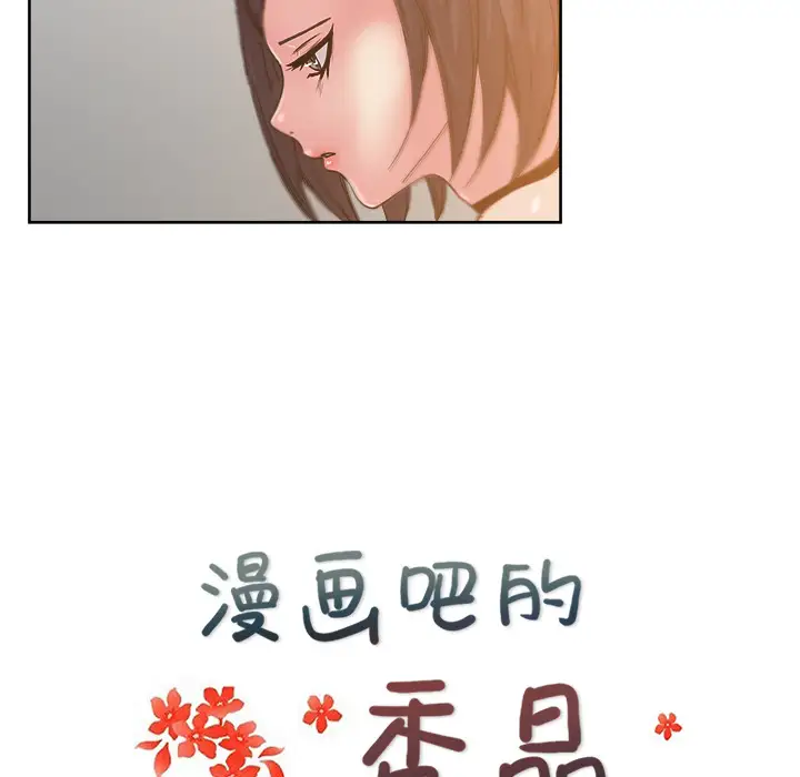漫画吧的秀晶第36话