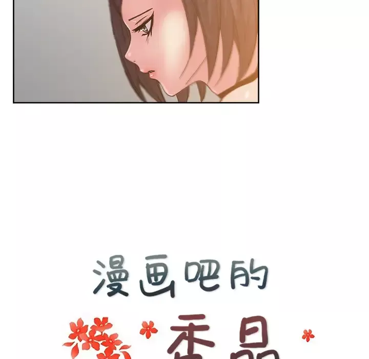 漫画吧的秀晶-第36话 - 图片 35