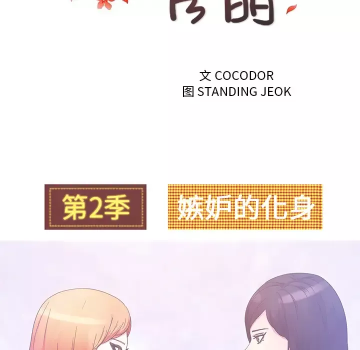 漫画吧的秀晶-第36话 - 图片 36