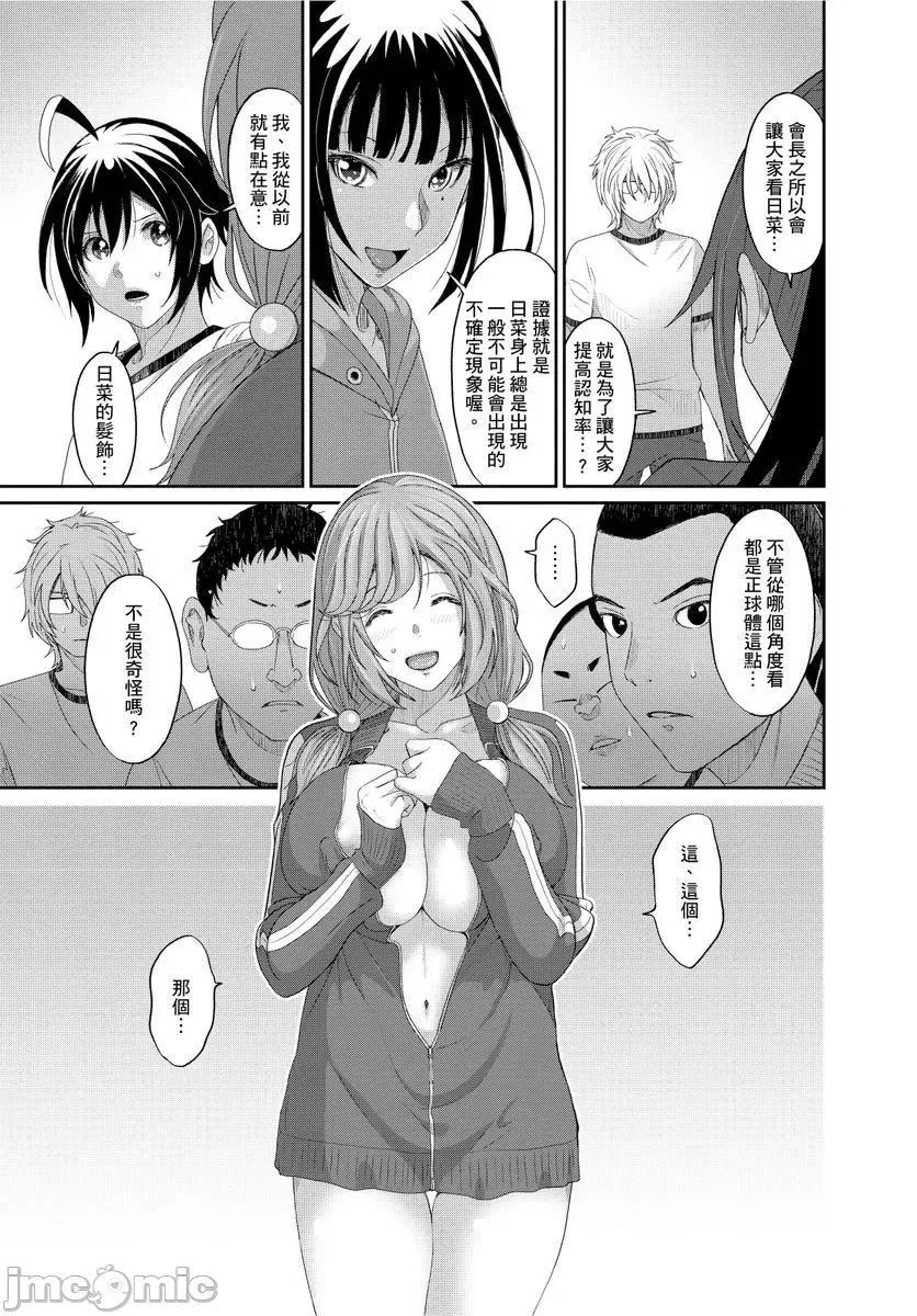 [椋蔵]ヒナミックス-[椋蔵]ヒナミックス - 图片 358