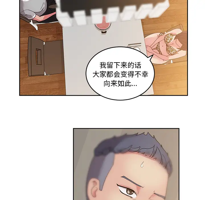 漫画吧的秀晶第36话