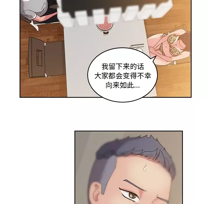 漫画吧的秀晶-第36话 - 图片 41