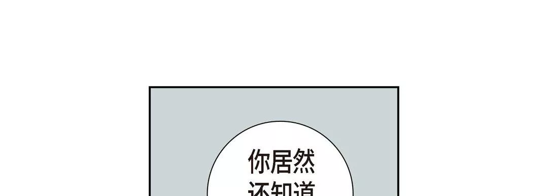 献给心臟-第2话 - 图片 69