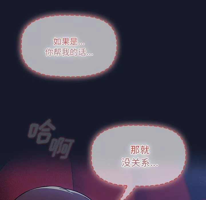 调教开关-第22话 - 图片 134