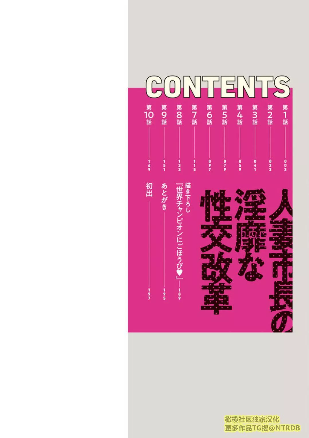 [尾崎晶]人妻市長的淫靡性交改革[橄欖社漢化][尾崎晶]人妻市長的淫靡性交改革[橄欖社漢化]