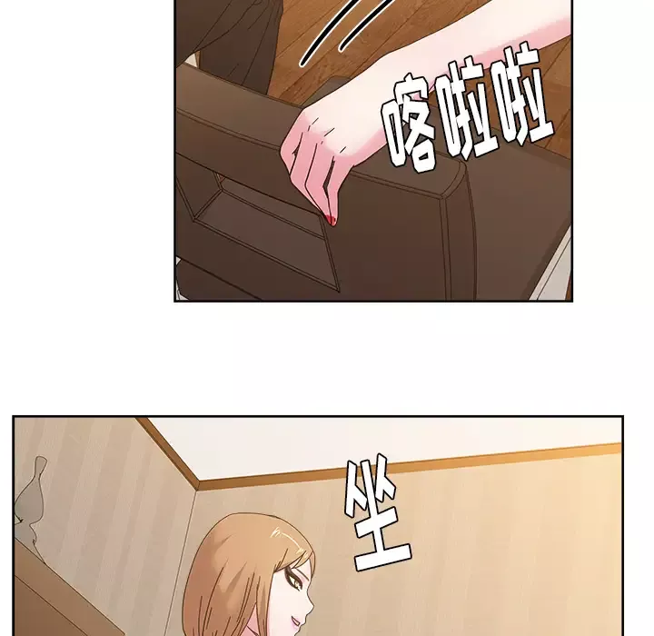 漫画吧的秀晶-第36话 - 图片 46