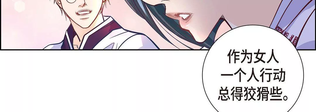 獻給心臟第2話
