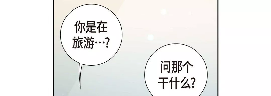 獻給心臟第2話