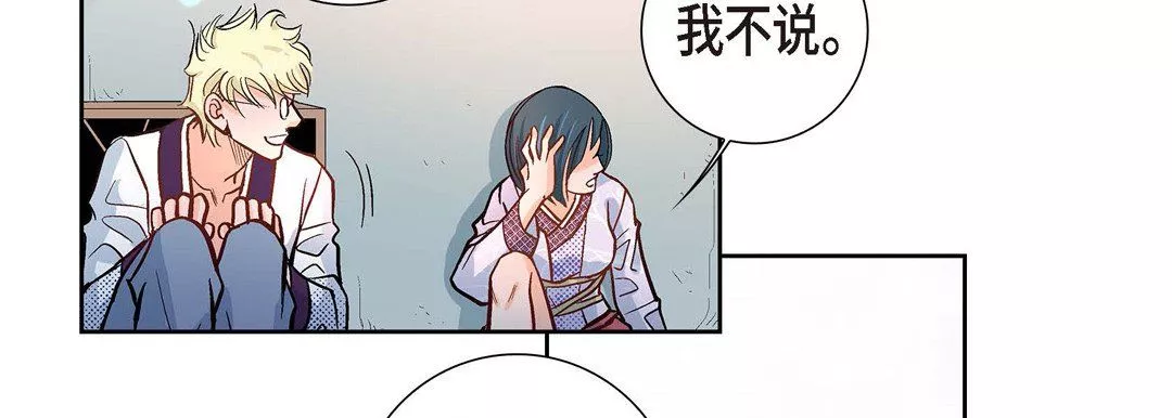 獻給心臟第2話