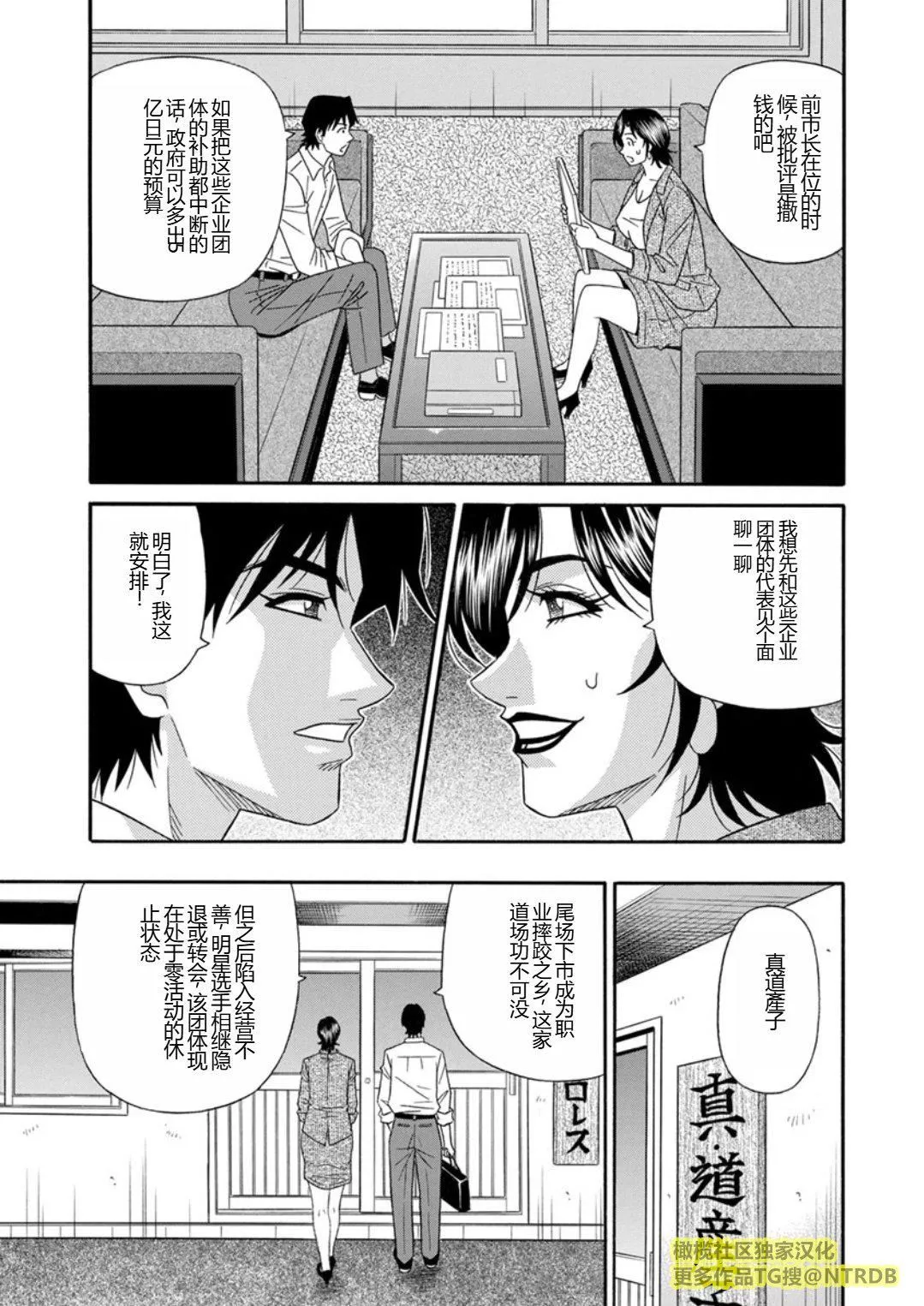 [尾崎晶]人妻市長的淫靡性交改革[橄欖社漢化][尾崎晶]人妻市長的淫靡性交改革[橄欖社漢化]