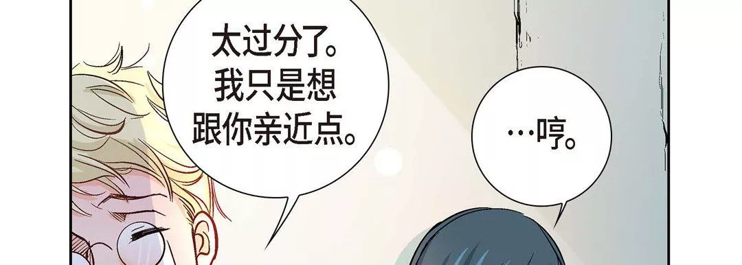 獻給心臟第2話