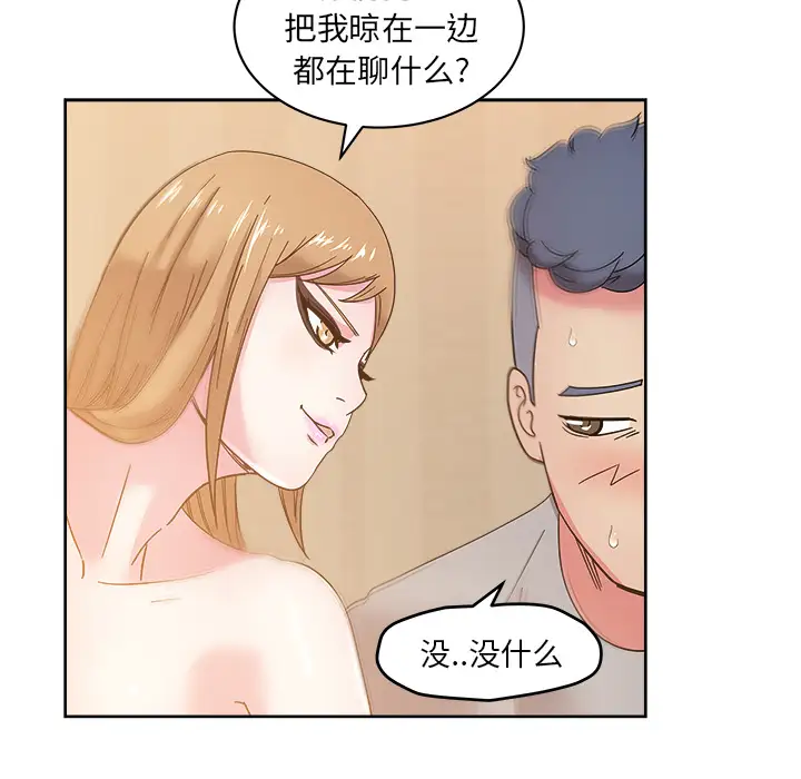 漫画吧的秀晶第36话