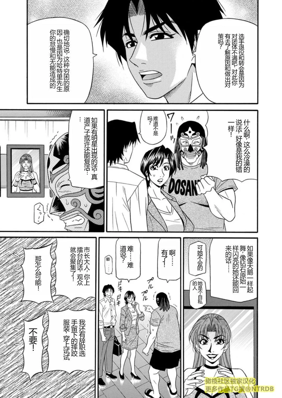 [尾崎晶]人妻市長的淫靡性交改革[橄欖社漢化][尾崎晶]人妻市長的淫靡性交改革[橄欖社漢化]
