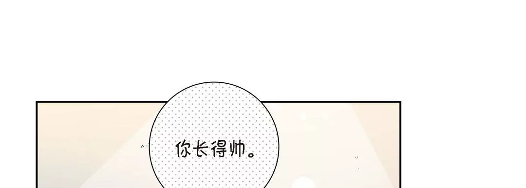 献给心臟-第2话 - 图片 97