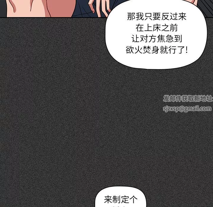 调教开关-第23话 - 图片 10