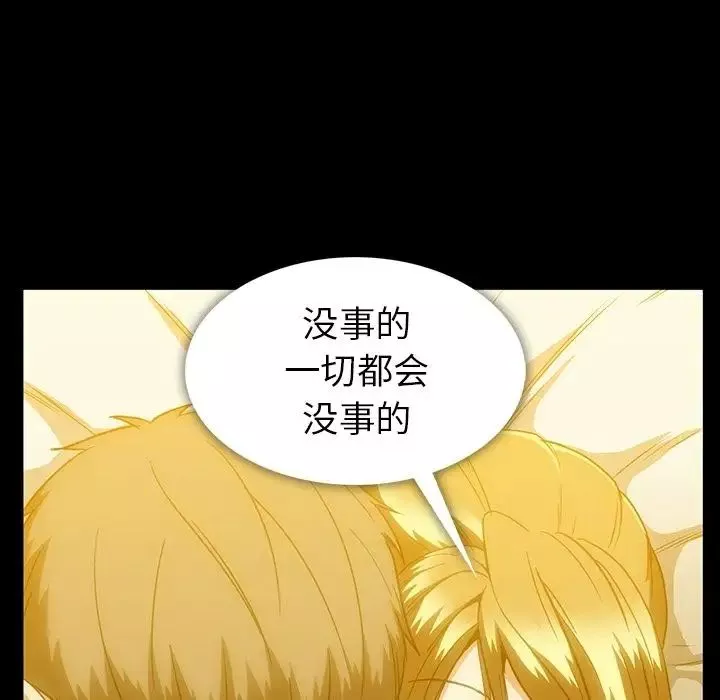 蜜毒-第16话 - 图片 124