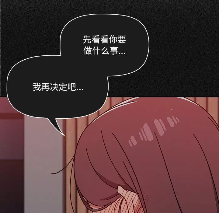 调教开关-第23话 - 图片 14