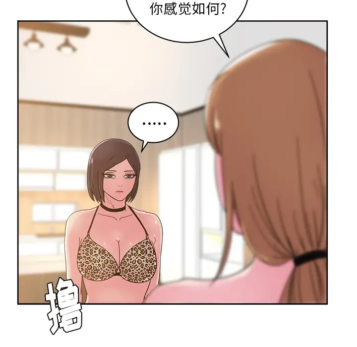 漫画吧的秀晶第36话