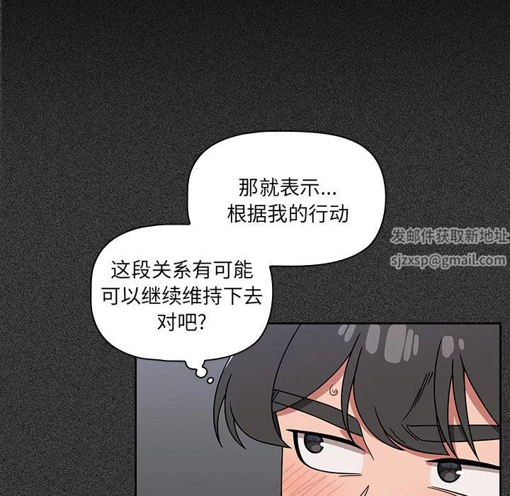 调教开关-第23话 - 图片 16