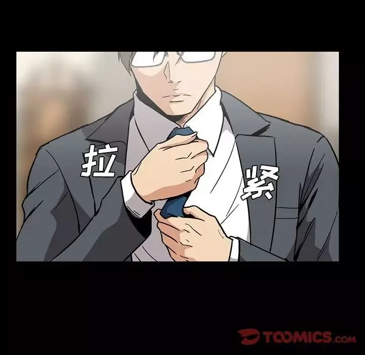 蜜毒-第16话 - 图片 129