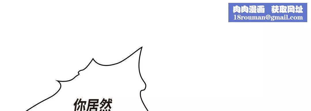 献给心臟-第2话 - 图片 113