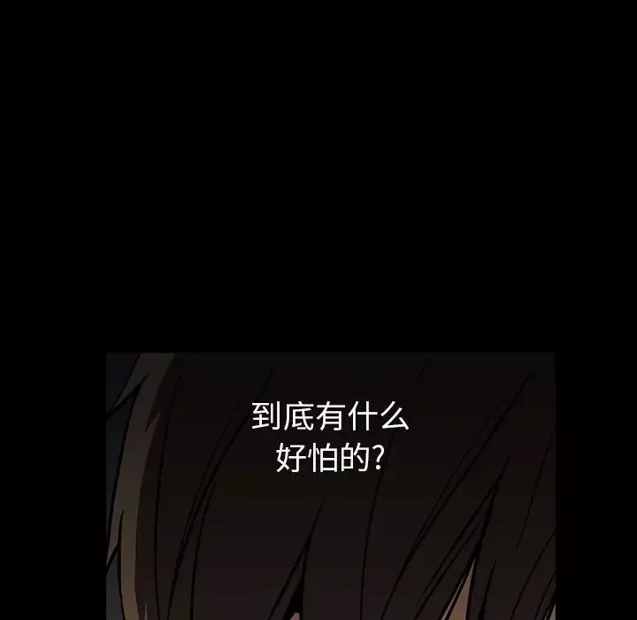 蜜毒-第16话 - 图片 133