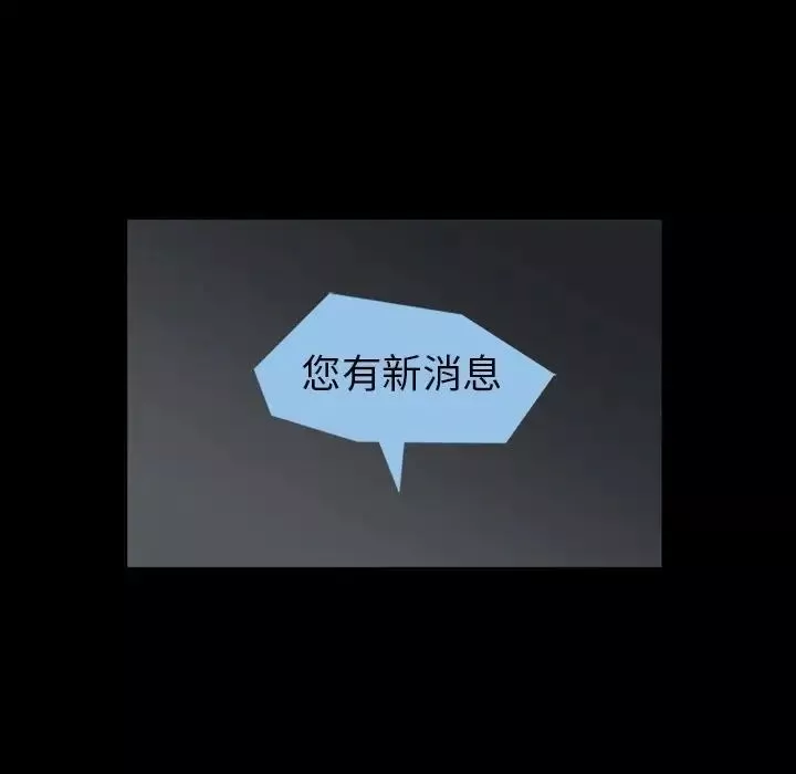 蜜毒-第16话 - 图片 136