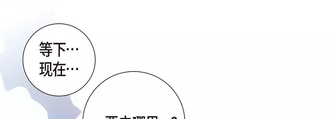 献给心臟-第2话 - 图片 121