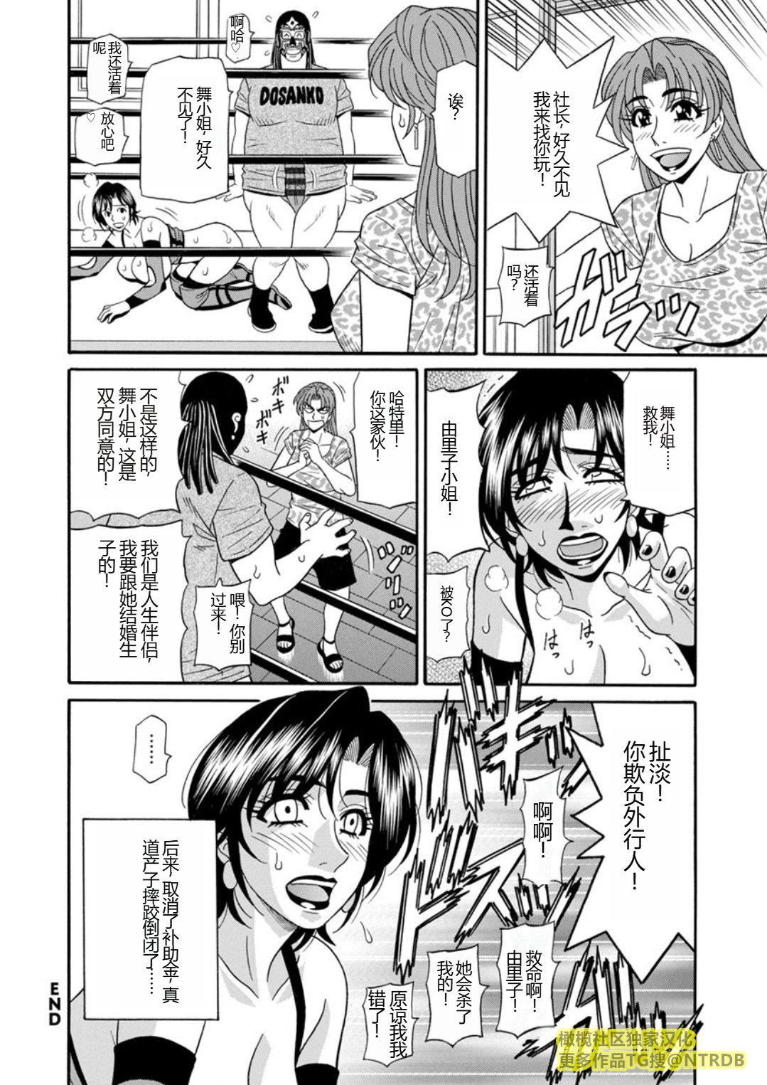 [尾崎晶]人妻市长的淫靡性交改革[橄榄社汉化][尾崎晶]人妻市长的淫靡性交改革[橄榄社汉化]