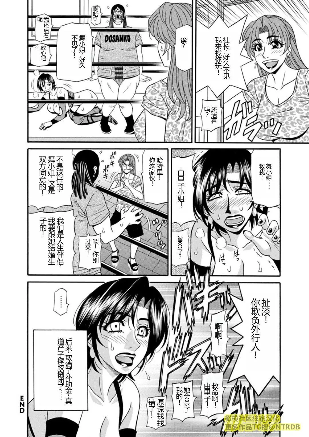 [尾崎晶]人妻市长的淫靡性交改革[橄榄社汉化]-[尾崎晶]人妻市长的淫靡性交改革[橄榄社汉化] - 图片 22