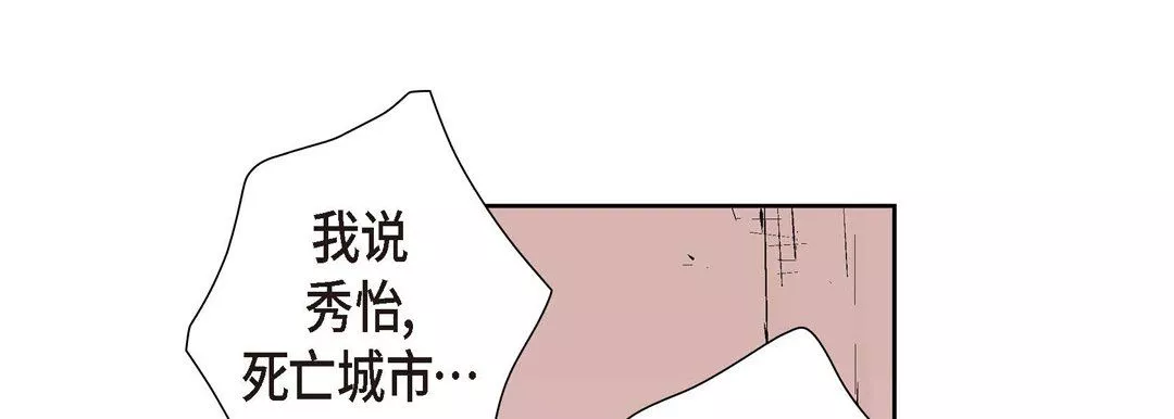 獻給心臟第2話