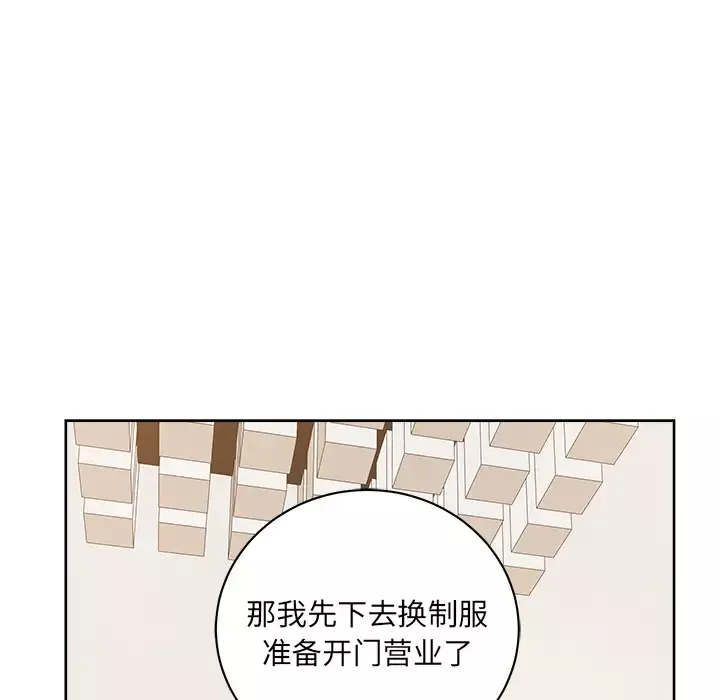 漫画吧的秀晶-第36话 - 图片 71