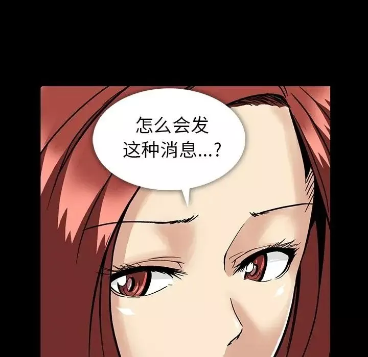蜜毒-第16话 - 图片 142