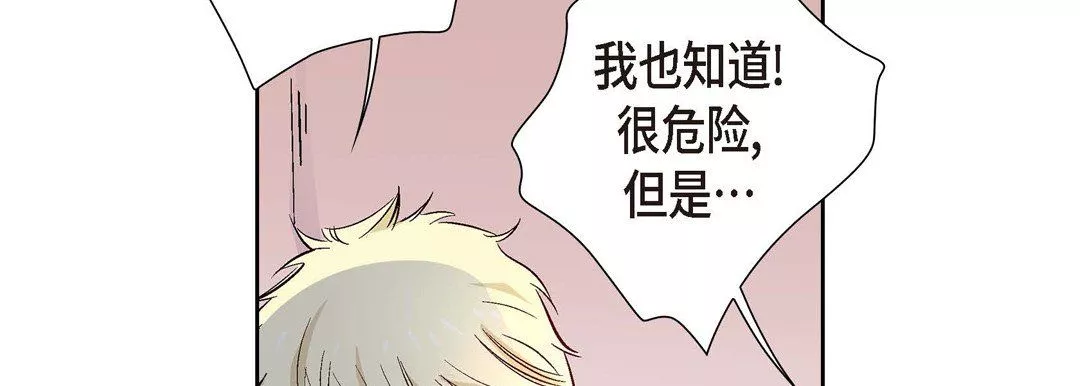 獻給心臟第2話